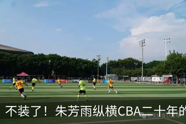 不装了！朱芳雨纵横CBA二十年的秘密，就藏在这四招绝技里